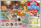 天草五橋祭