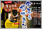 菊陽町夏祭り