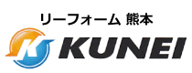 リフォーム 熊本 勲栄総建