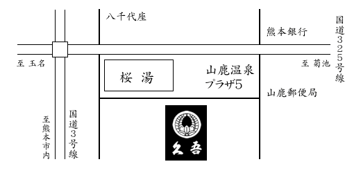 【map】八千代座･桜湯･山鹿温泉そば